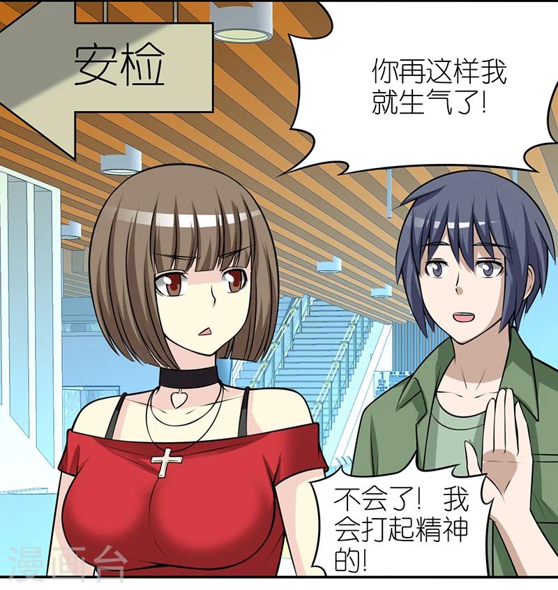 《就想要个女朋友》漫画最新章节第315话 有鬼免费下拉式在线观看章节第【8】张图片