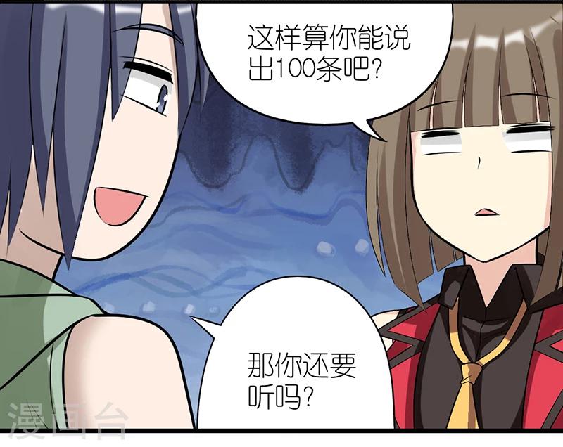 《就想要个女朋友》漫画最新章节第317话 可爱免费下拉式在线观看章节第【8】张图片