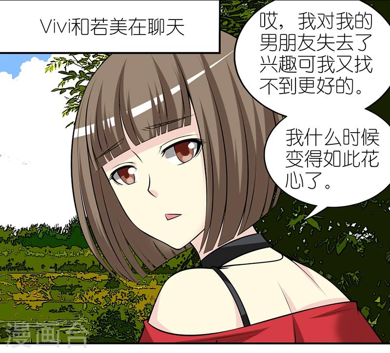 《就想要个女朋友》漫画最新章节第318话 新鲜感免费下拉式在线观看章节第【2】张图片