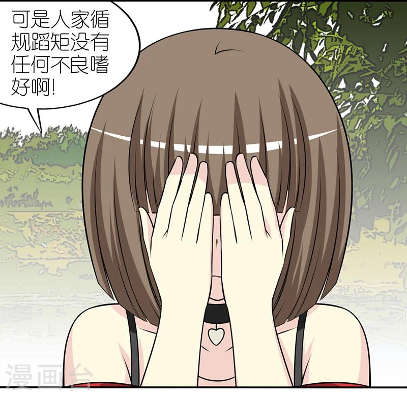 《就想要个女朋友》漫画最新章节第318话 新鲜感免费下拉式在线观看章节第【7】张图片