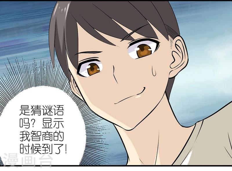 《就想要个女朋友》漫画最新章节第321话 告白系列一免费下拉式在线观看章节第【6】张图片