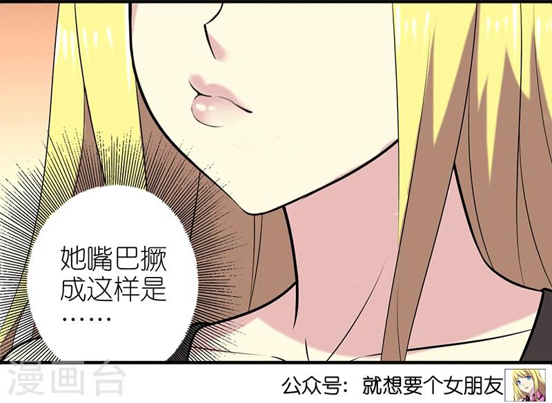 《就想要个女朋友》漫画最新章节第321话 告白系列一免费下拉式在线观看章节第【7】张图片