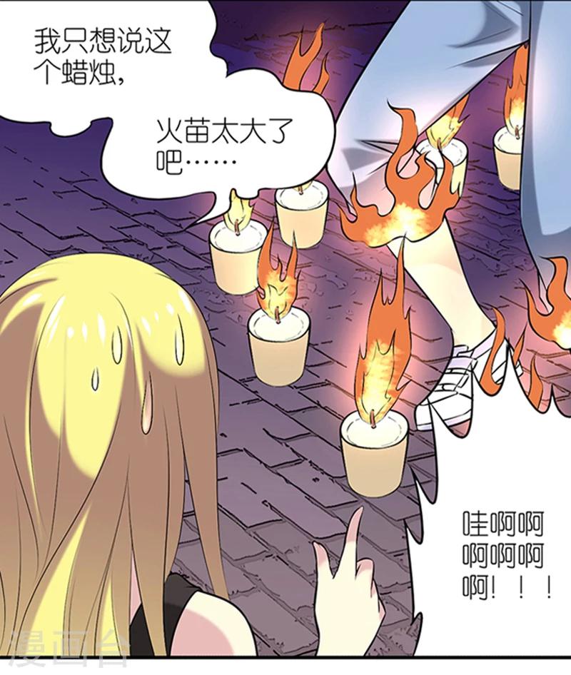 《就想要个女朋友》漫画最新章节第323话 告白系列之我碍你免费下拉式在线观看章节第【7】张图片