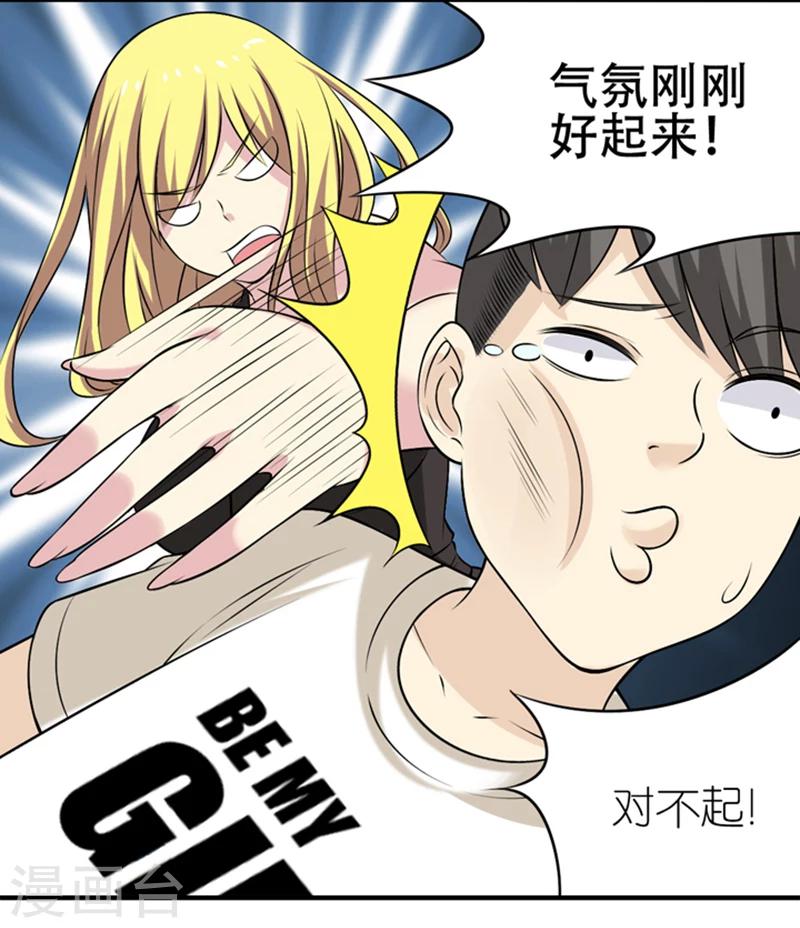 《就想要个女朋友》漫画最新章节第324话 告白系列之双人梦免费下拉式在线观看章节第【6】张图片