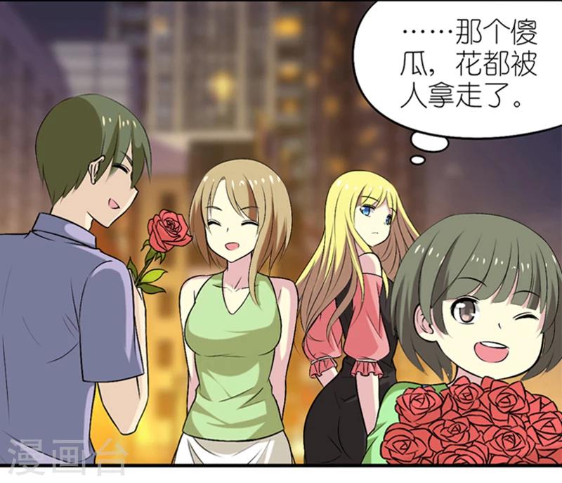 《就想要个女朋友》漫画最新章节第325话 告白系列之走在你身边免费下拉式在线观看章节第【7】张图片