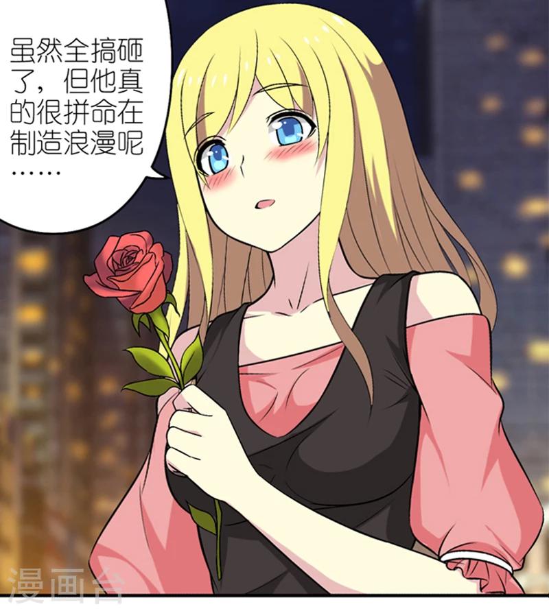 《就想要个女朋友》漫画最新章节第325话 告白系列之走在你身边免费下拉式在线观看章节第【8】张图片