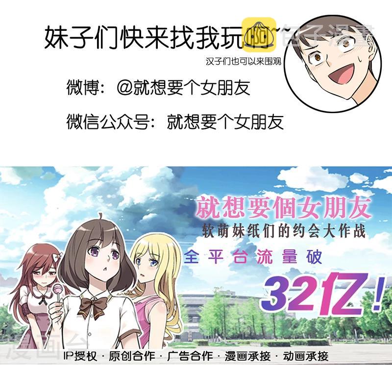 《就想要个女朋友》漫画最新章节第326话 与众不同免费下拉式在线观看章节第【8】张图片