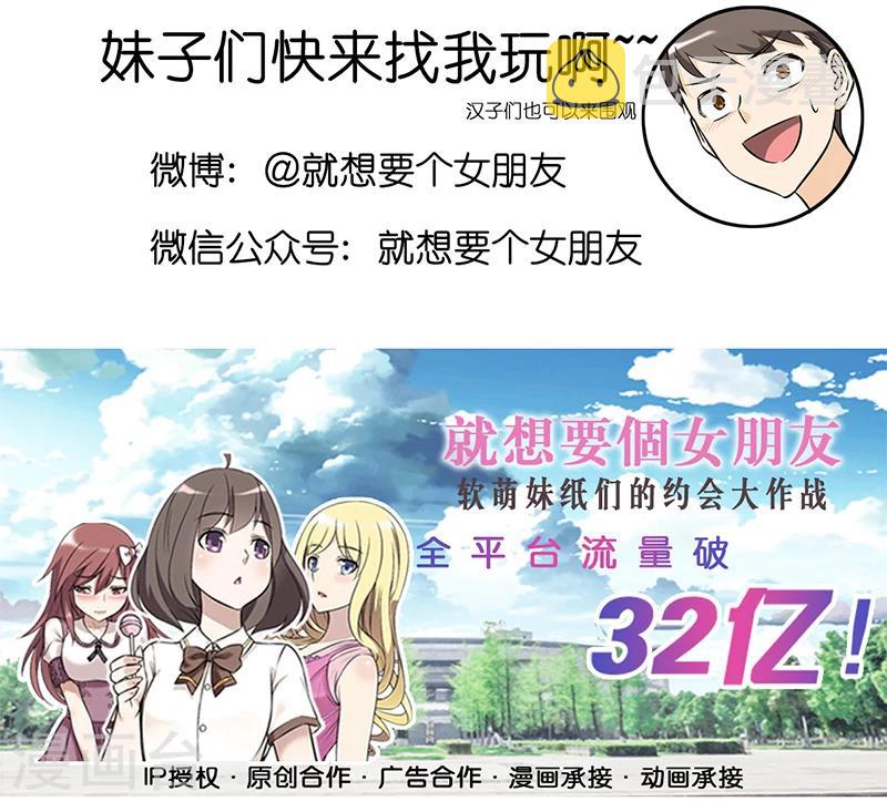 《就想要个女朋友》漫画最新章节第327话 实验免费下拉式在线观看章节第【8】张图片