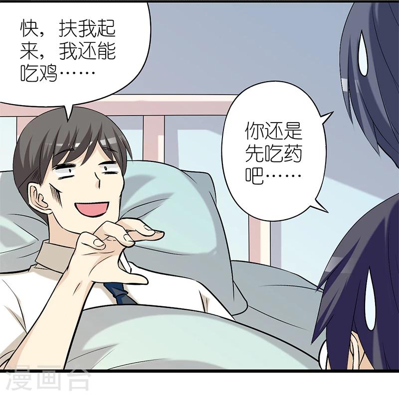 《就想要个女朋友》漫画最新章节第329话 楠一的决心免费下拉式在线观看章节第【11】张图片