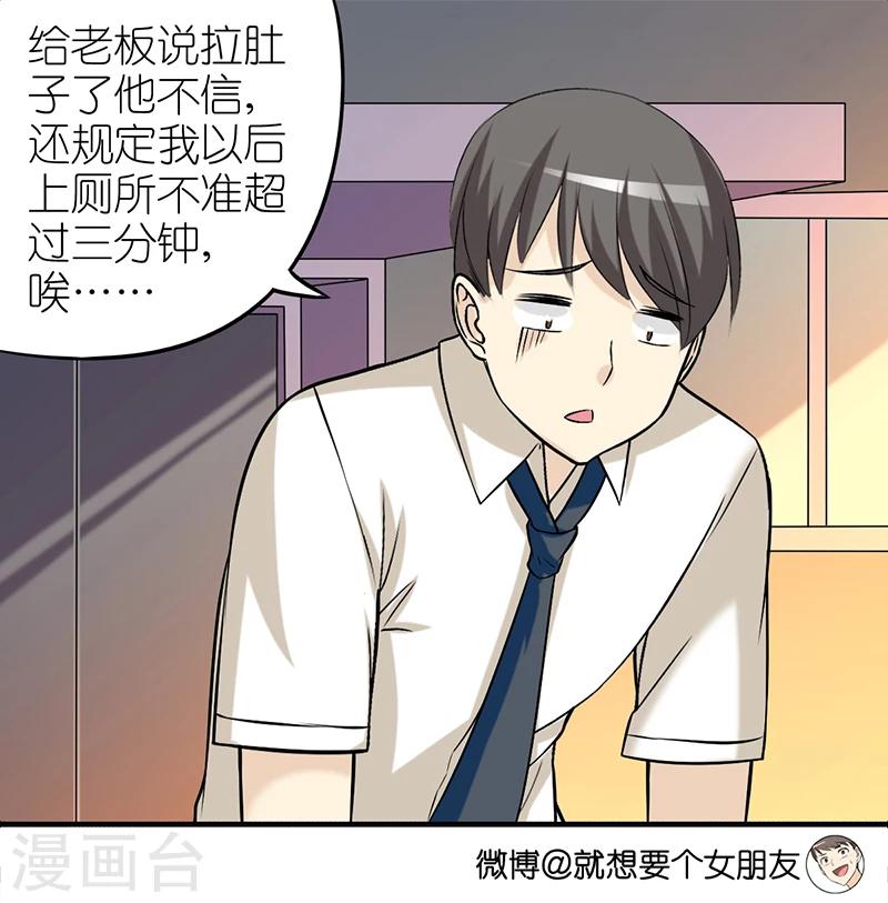 《就想要个女朋友》漫画最新章节第329话 楠一的决心免费下拉式在线观看章节第【4】张图片