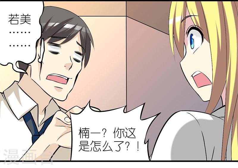 《就想要个女朋友》漫画最新章节第329话 楠一的决心免费下拉式在线观看章节第【7】张图片