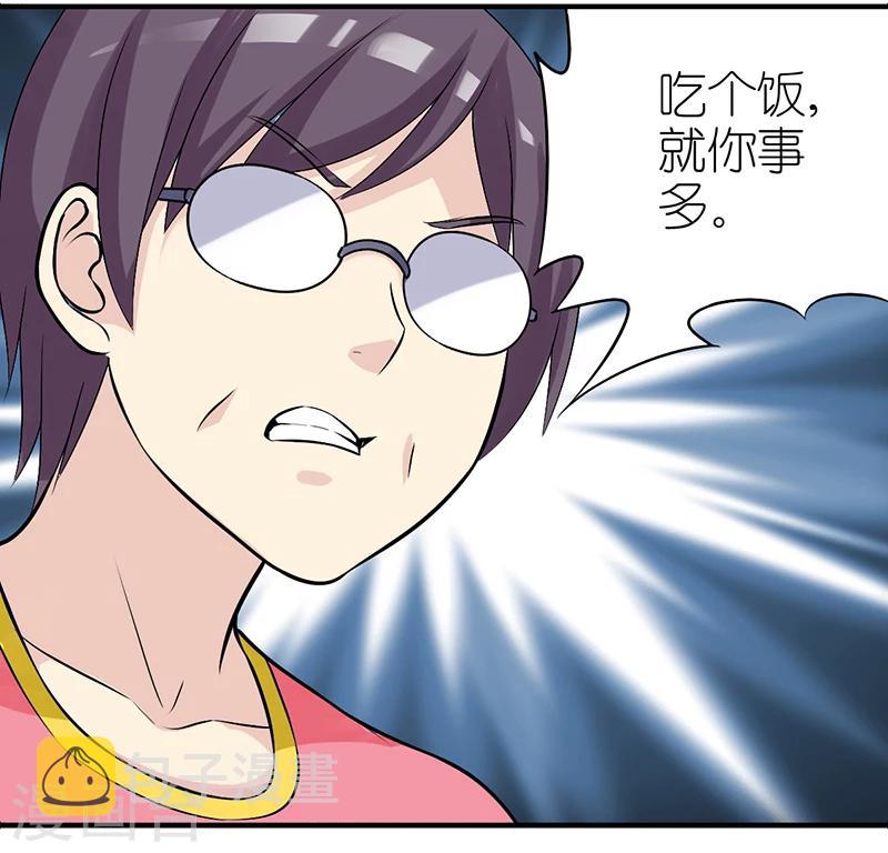 《就想要个女朋友》漫画最新章节第330话 挑肥拣瘦的楠一父亲免费下拉式在线观看章节第【3】张图片