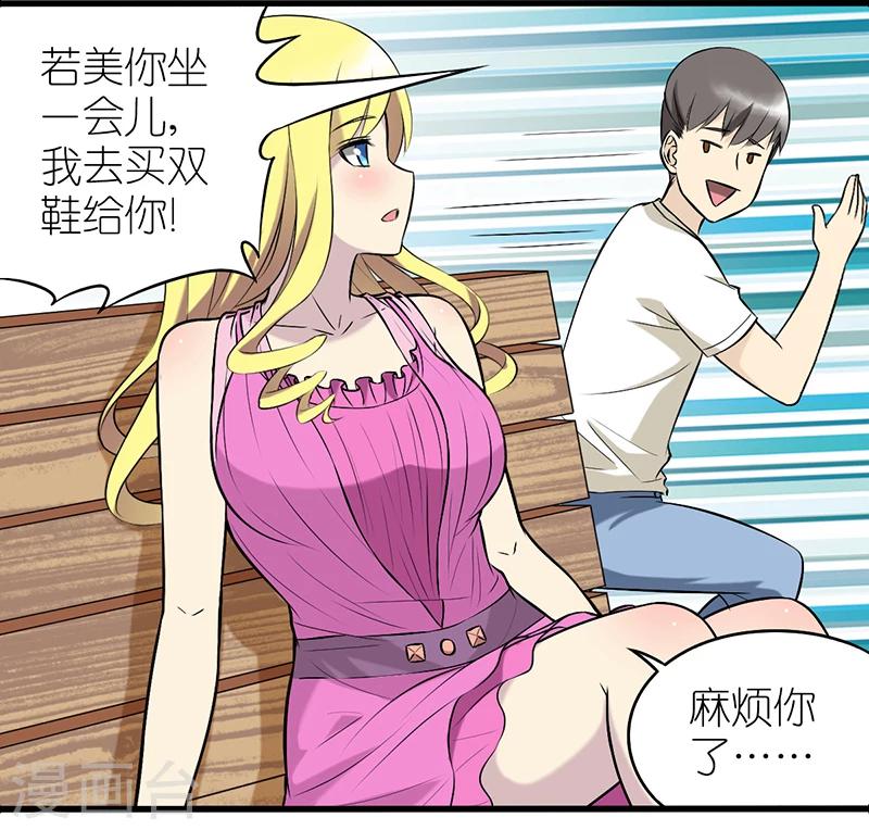 《就想要个女朋友》漫画最新章节第332话 男友力免费下拉式在线观看章节第【11】张图片