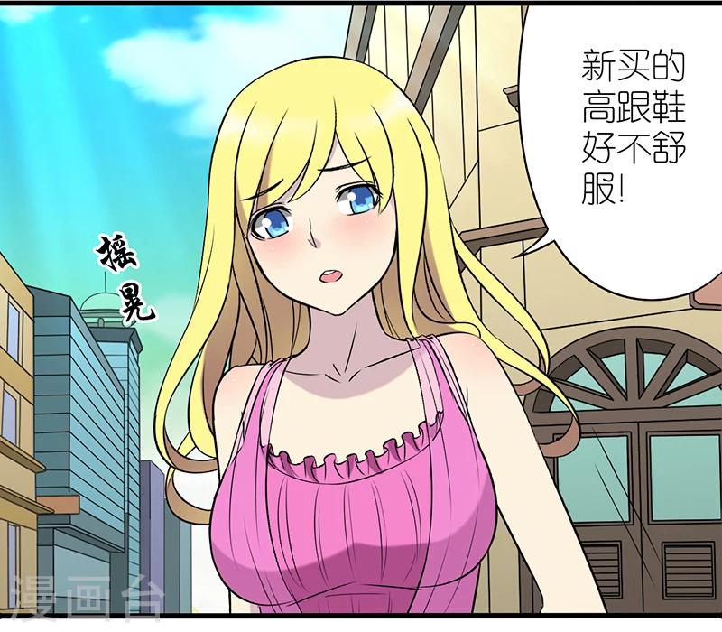 《就想要个女朋友》漫画最新章节第332话 男友力免费下拉式在线观看章节第【2】张图片