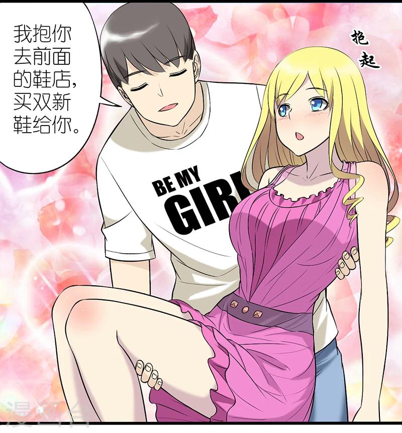 《就想要个女朋友》漫画最新章节第332话 男友力免费下拉式在线观看章节第【6】张图片