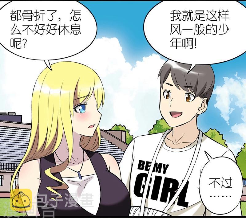 《就想要个女朋友》漫画最新章节第333话 喂我吧免费下拉式在线观看章节第【12】张图片