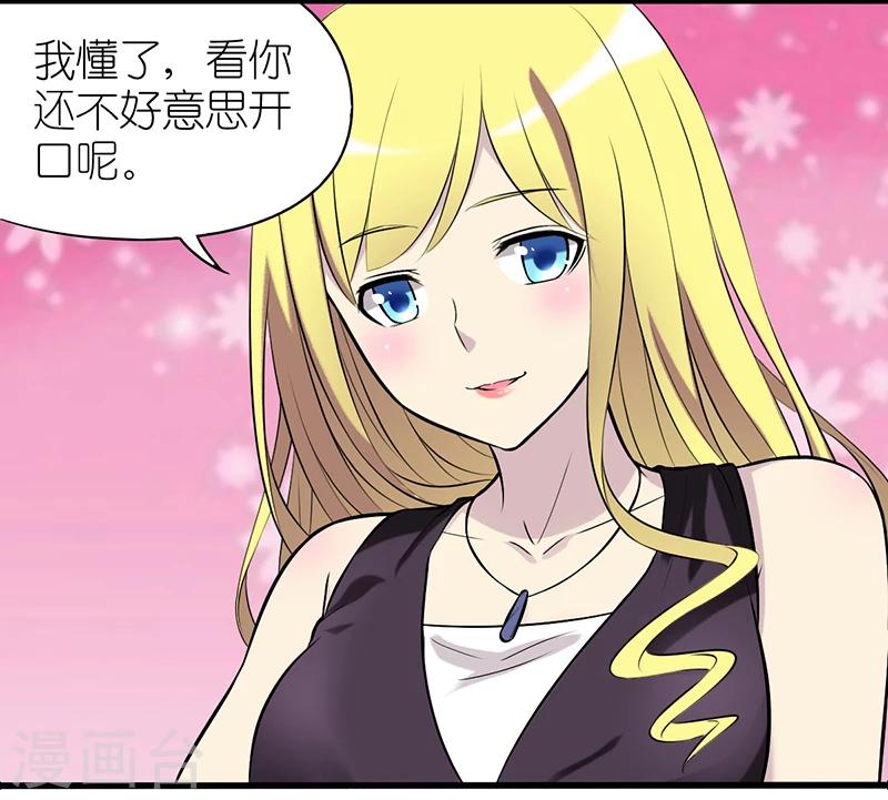 《就想要个女朋友》漫画最新章节第333话 喂我吧免费下拉式在线观看章节第【14】张图片