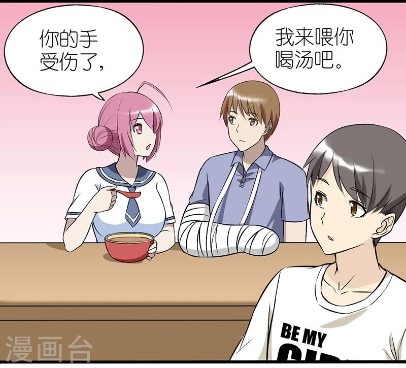 《就想要个女朋友》漫画最新章节第333话 喂我吧免费下拉式在线观看章节第【2】张图片