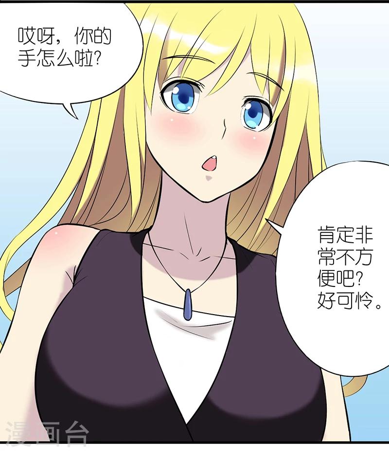 《就想要个女朋友》漫画最新章节第333话 喂我吧免费下拉式在线观看章节第【7】张图片