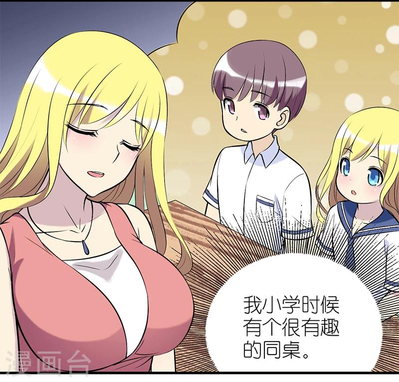 《就想要个女朋友》漫画最新章节第336话 小浪漫免费下拉式在线观看章节第【2】张图片