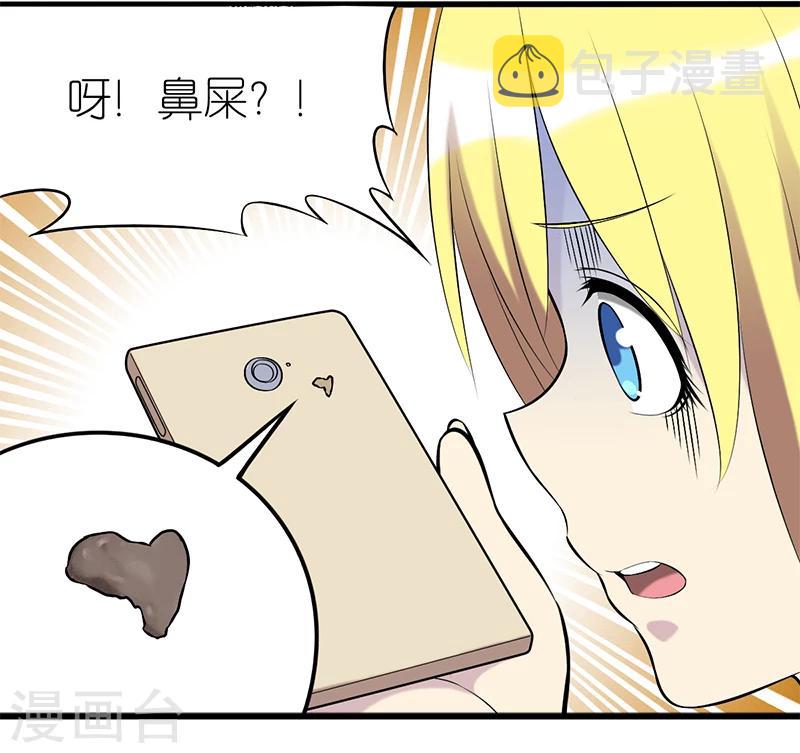 《就想要个女朋友》漫画最新章节第336话 小浪漫免费下拉式在线观看章节第【8】张图片