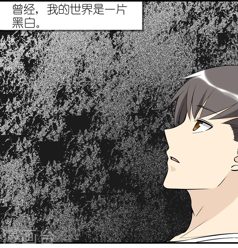 《就想要个女朋友》漫画最新章节第337话 色彩免费下拉式在线观看章节第【2】张图片