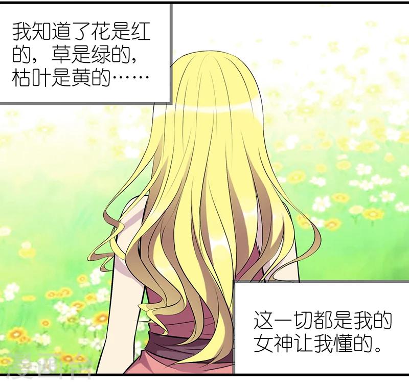 《就想要个女朋友》漫画最新章节第337话 色彩免费下拉式在线观看章节第【4】张图片