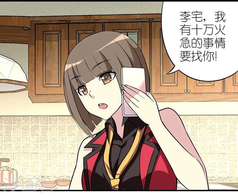 《就想要个女朋友》漫画最新章节第340话 洗衣机坏了免费下拉式在线观看章节第【2】张图片