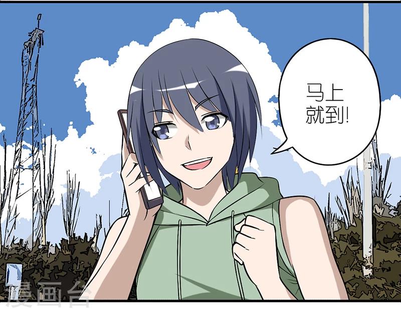 《就想要个女朋友》漫画最新章节第340话 洗衣机坏了免费下拉式在线观看章节第【3】张图片