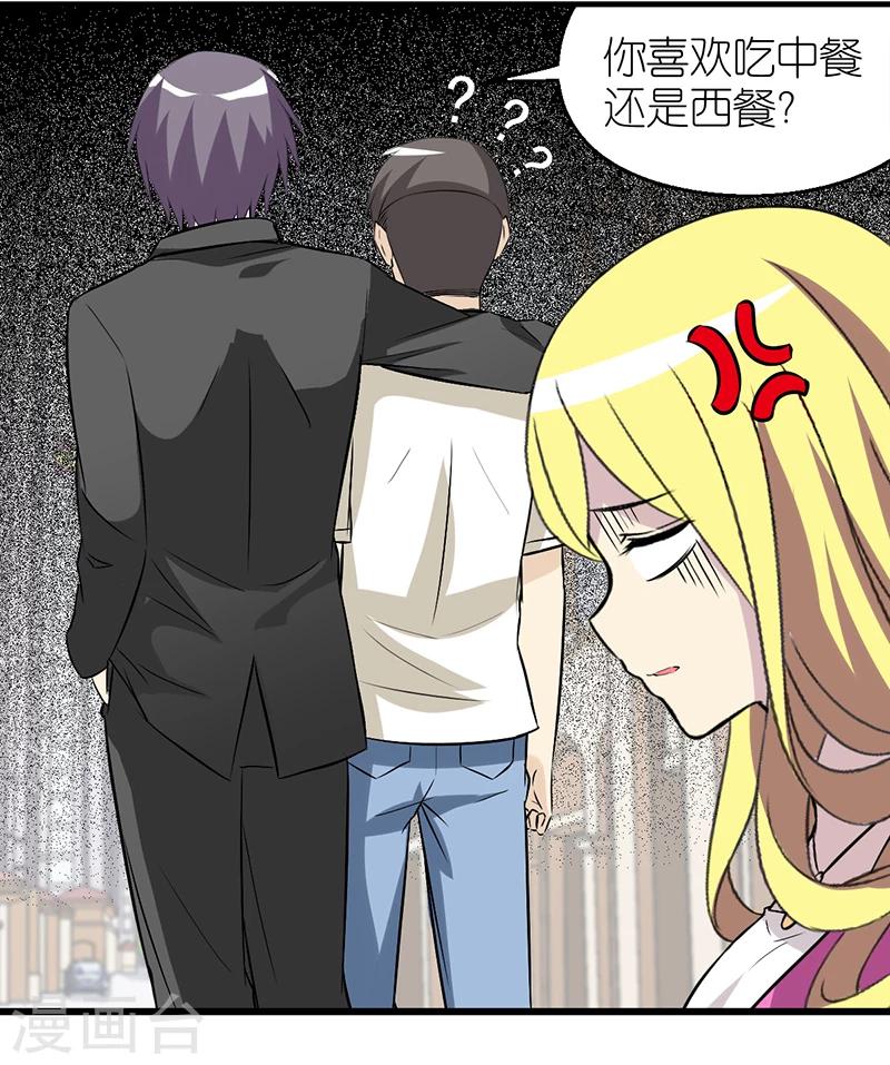 《就想要个女朋友》漫画最新章节第343话 解围免费下拉式在线观看章节第【10】张图片