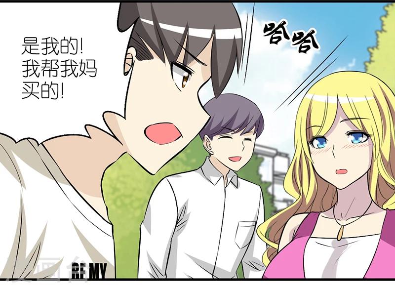 《就想要个女朋友》漫画最新章节第343话 解围免费下拉式在线观看章节第【3】张图片