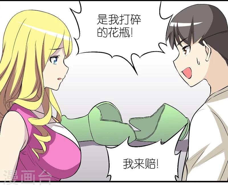 《就想要个女朋友》漫画最新章节第343话 解围免费下拉式在线观看章节第【6】张图片