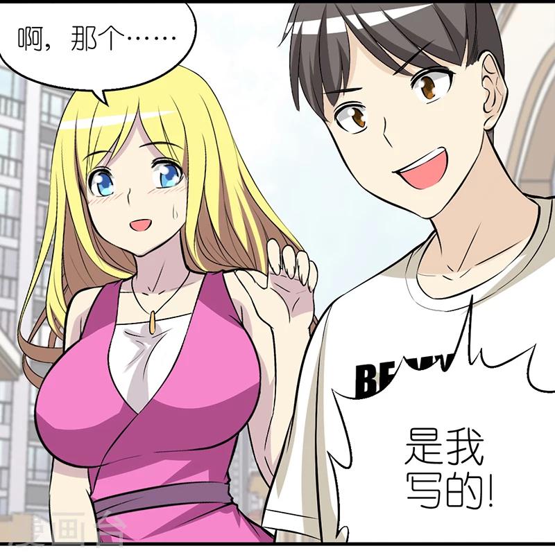 《就想要个女朋友》漫画最新章节第343话 解围免费下拉式在线观看章节第【8】张图片