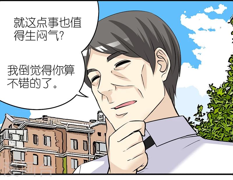 《就想要个女朋友》漫画最新章节第346话 楠一父子免费下拉式在线观看章节第【7】张图片