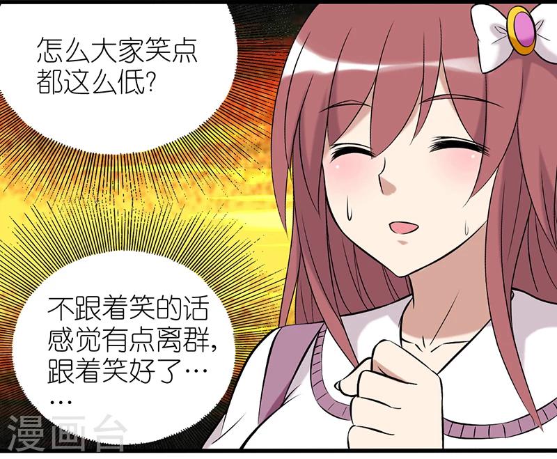 《就想要个女朋友》漫画最新章节第347话 笑话1免费下拉式在线观看章节第【6】张图片