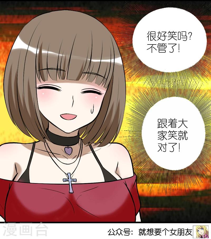 《就想要个女朋友》漫画最新章节第347话 笑话1免费下拉式在线观看章节第【7】张图片