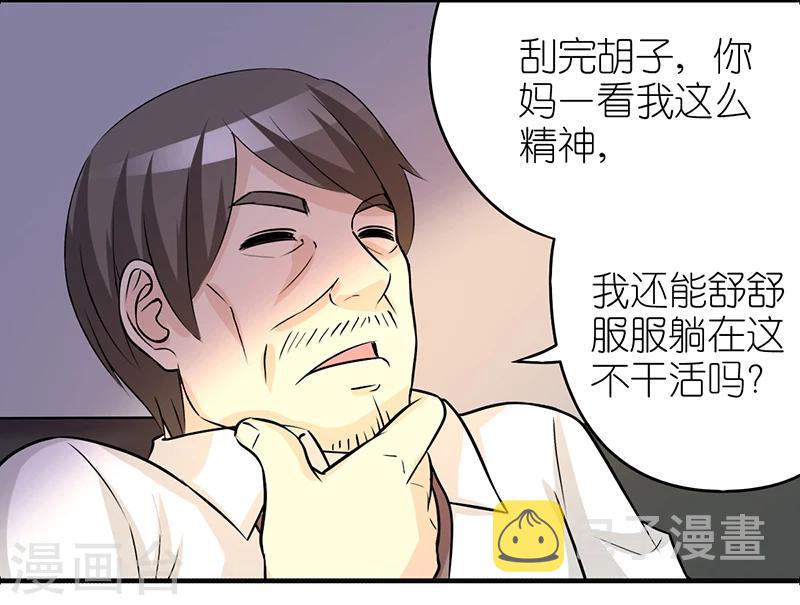 《就想要个女朋友》漫画最新章节第348话 向着母亲免费下拉式在线观看章节第【8】张图片