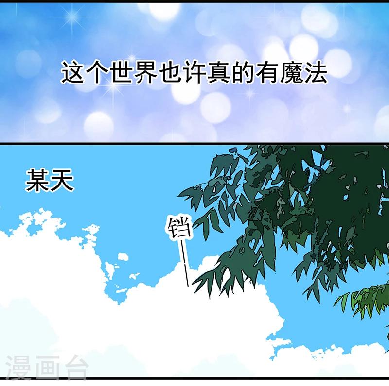 《就想要个女朋友》漫画最新章节第349话 品将的秘密上免费下拉式在线观看章节第【2】张图片