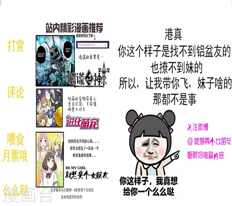 《就想要个女朋友》漫画最新章节第35话 错觉免费下拉式在线观看章节第【13】张图片