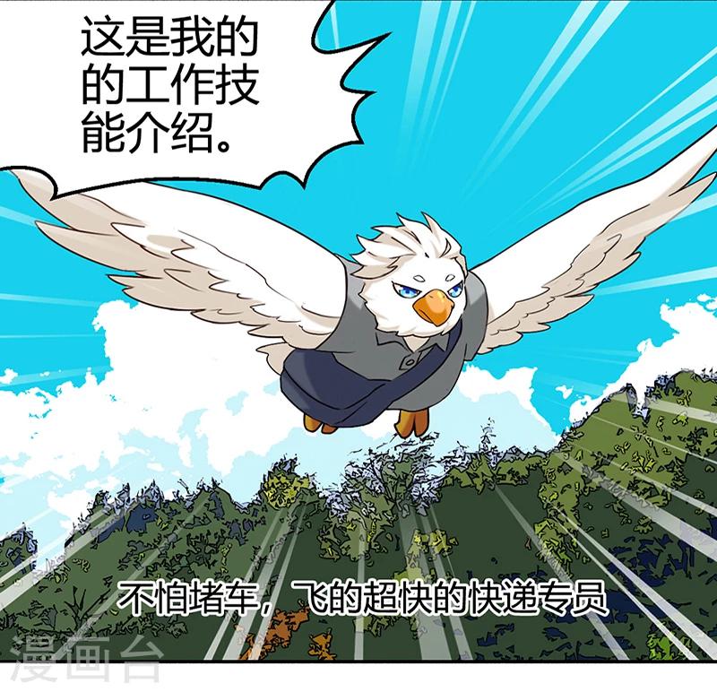 《就想要个女朋友》漫画最新章节第350话 品将的秘密下免费下拉式在线观看章节第【6】张图片