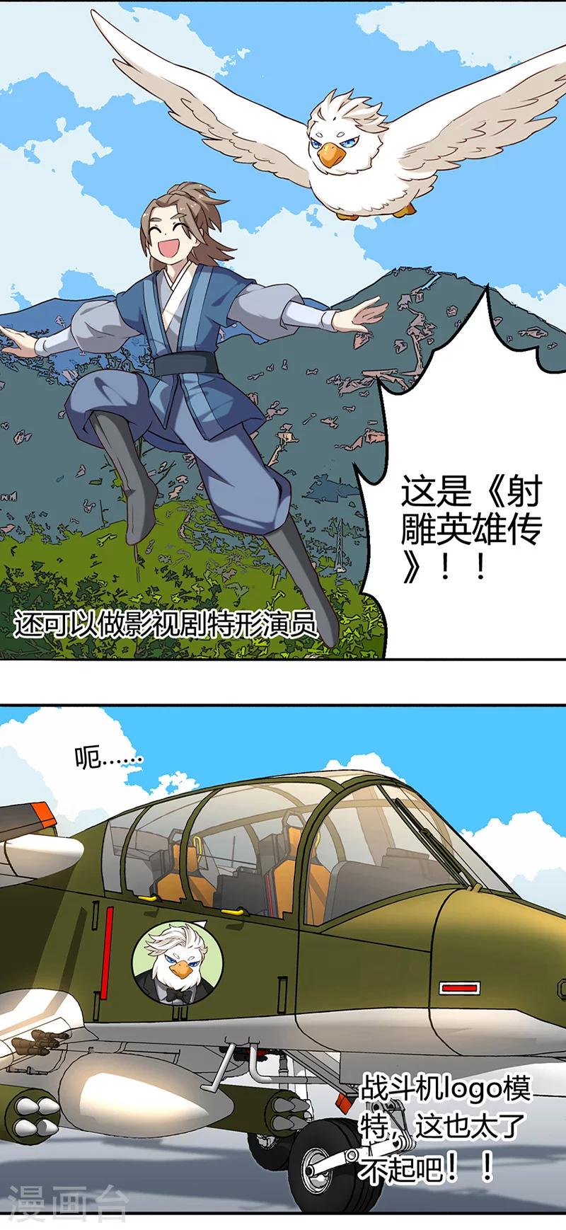 《就想要个女朋友》漫画最新章节第350话 品将的秘密下免费下拉式在线观看章节第【8】张图片