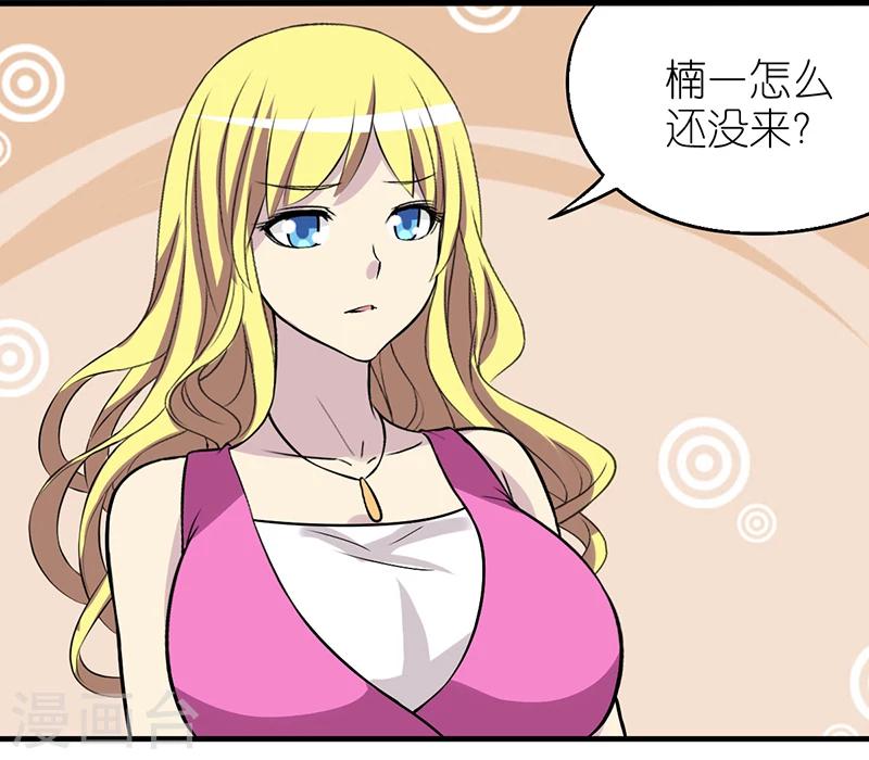 《就想要个女朋友》漫画最新章节第352话 准备充分免费下拉式在线观看章节第【4】张图片