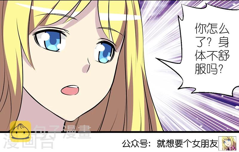 《就想要个女朋友》漫画最新章节第352话 准备充分免费下拉式在线观看章节第【6】张图片