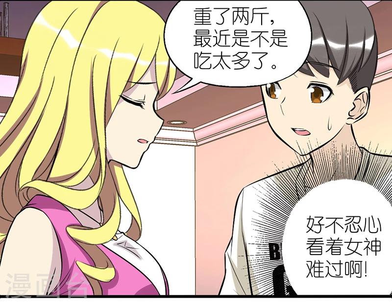 【就想要个女朋友】漫画-（第353话 不热心）章节漫画下拉式图片-3.jpg