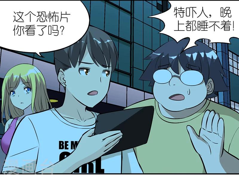 《就想要个女朋友》漫画最新章节第354话 胆子大免费下拉式在线观看章节第【3】张图片