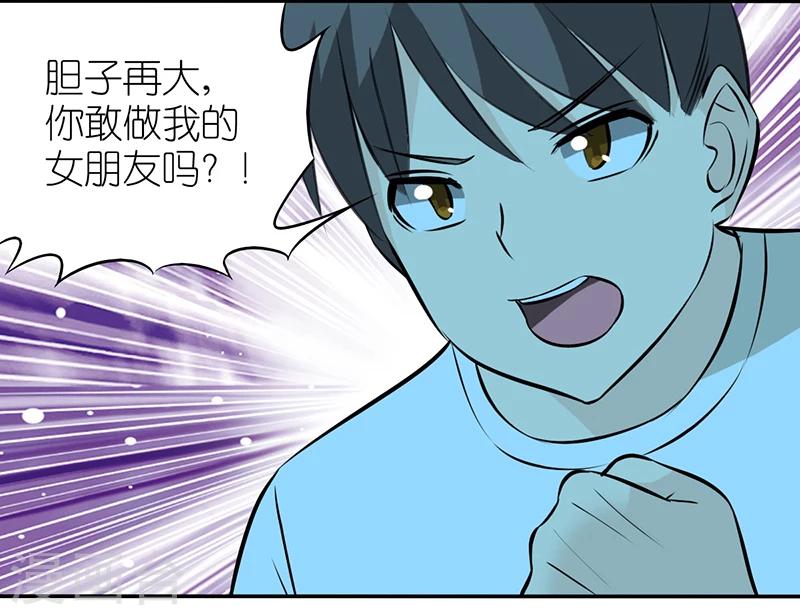 《就想要个女朋友》漫画最新章节第354话 胆子大免费下拉式在线观看章节第【6】张图片