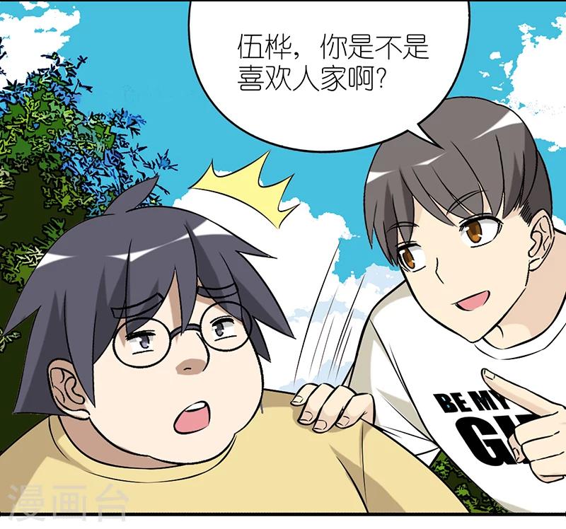 《就想要个女朋友》漫画最新章节第357话 省钱的恋爱免费下拉式在线观看章节第【3】张图片