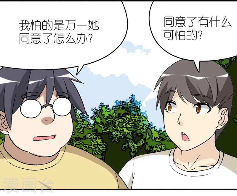 《就想要个女朋友》漫画最新章节第357话 省钱的恋爱免费下拉式在线观看章节第【8】张图片