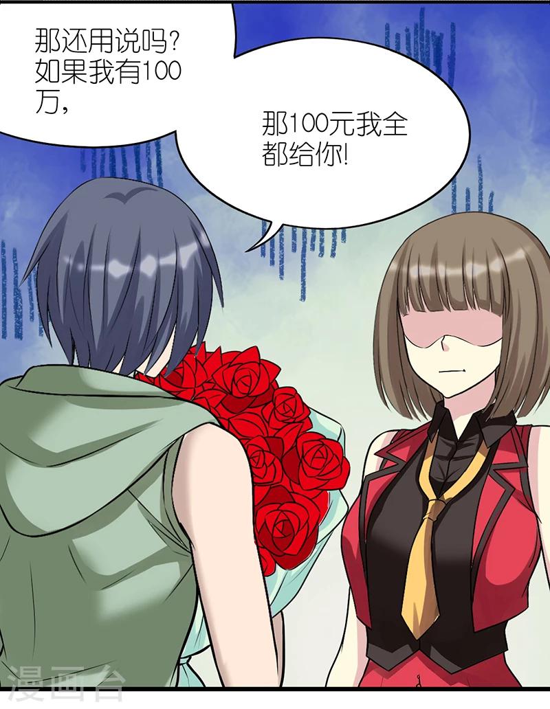 《就想要个女朋友》漫画最新章节第359话 全给你免费下拉式在线观看章节第【7】张图片