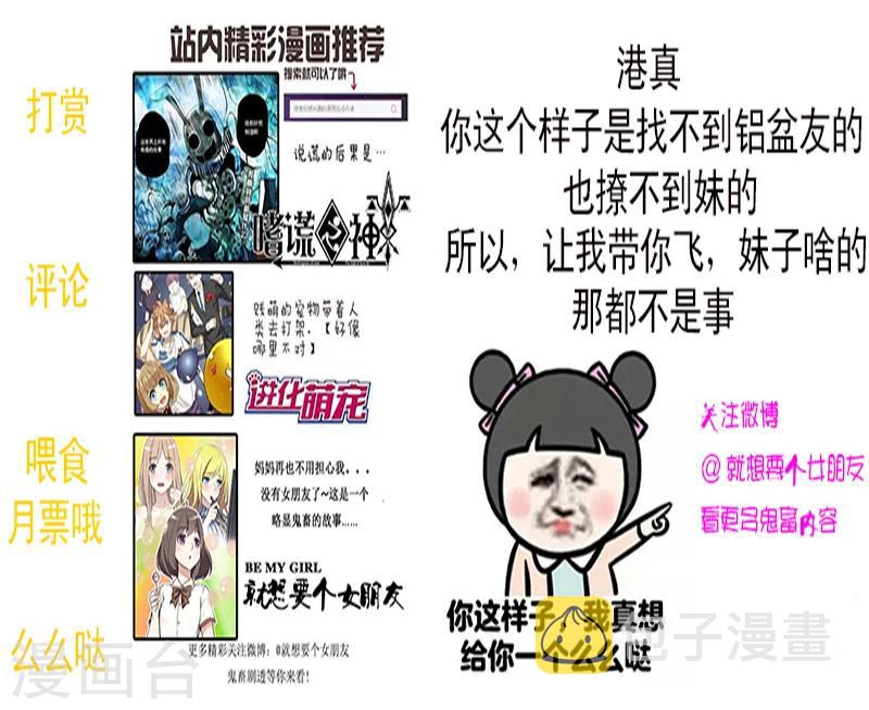 《就想要个女朋友》漫画最新章节第36话 注视免费下拉式在线观看章节第【13】张图片